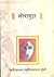 लोपामुद्रा by Kanaiyalal Maneklal Munshi
