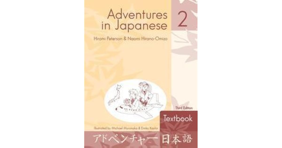Adventures In Japanese 2 Textbook by Hiromi Peterson