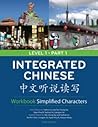 Integrated Chinese: Level 1, Part 1 Workbook (Traditional Characters)