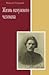 Жизнь ненужного человека