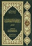 دروس في أصول فقه الإمامية