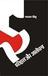 इतिहास और आलोचना इतिहास और आलोचना