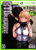 BTOOOM!, Vol. 9