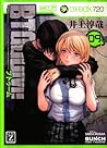 BTOOOM!, Vol. 9 by Junya Inoue