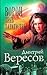 Ворон: Тень Заратустры (Чёрный ворон, #9)