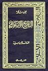 العصر العباسي - ا...
