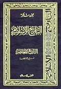 التاريخ المعاصر : غربي أفريقيا 1342 - 1412هـ 1924-1992م