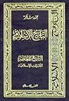 التاريخ المعاصر :...