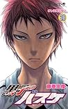 黒子のバスケ 20 [Kuroko no Basuke 20] by Tadatoshi Fujimaki