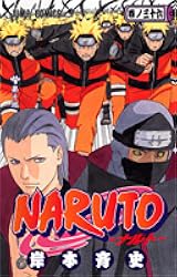 NARUTO -ナルト- 巻ノ三十六 by Masashi Kishimoto | Goodreads