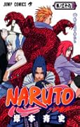 Naruto 39: 動き出す者たち [Ugokidasu Mono-Tachi] 〈ナルト 巻ノ39〉