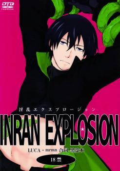 Inran Explosion
