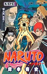NARUTO -ナルト- 55 巻ノ五十五 by Masashi Kishimoto | Goodreads