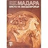 Мадара - място на звездобройци Мадара - място на звездобройци