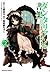 ダンタリアンの書架 2 [Dantalian no S...