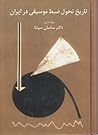تاریخ تحول ضبط مو...