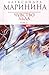 Чувство льда. В 2х книгах. Книга 2 (Преступления правильной жизни, #4)