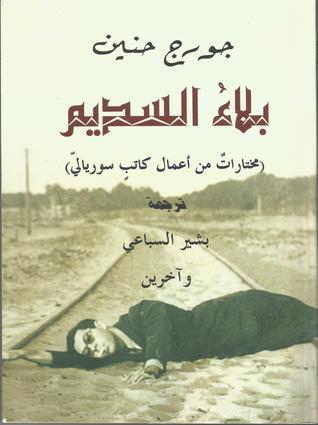 بلاء السديم (Paperback)