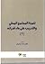 تنمية المجتمع المحلي والتدريب على بناء قدراته ج2
