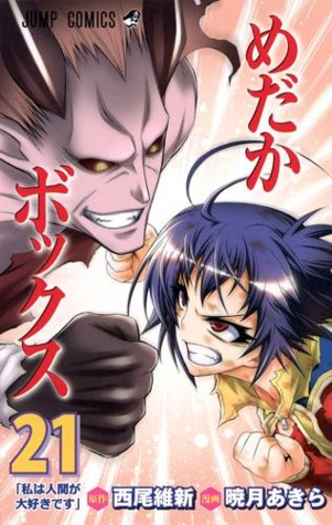 Medaka Box n. 21 (Paperback)