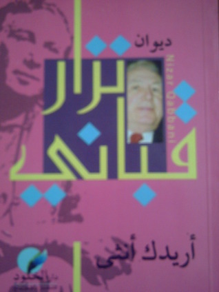 تحميل كتاب أريدك أنثى pdf