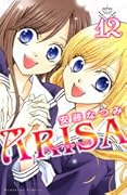 Arisa 12