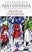 Убийца поневоле by Alexandra Marinina Убийца поневоле by Alexandra Marinina