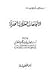 الاتجاهات العقلانية الحديثة