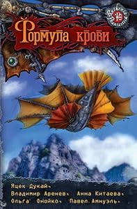 Формула крови