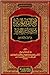 فتح القدير الخبير بشرح تيسير التحرير