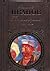 Тени исчезают в полдень by Anatoly Stepanovich Ivanov