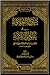 (مصنفك) شرح العلاقة في علوم البلاغة