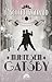 Muhteşem Gatsby