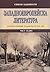 Западноевропейска литература Ч.7: Другите големи реалисти от XIX век