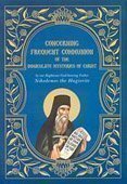 Concerning Frequent Communion of the Immaculate Mysteries of Christ (Paperback)