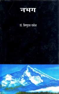 Nabhag