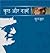 कुछ और नज्में by गुलज़ार