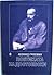 Поетиката на Достоевски