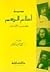موسوعة أعلام الرسم العرب والأجانب