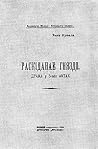 Trending Books