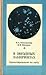 В звездных лабиринтах. Орие...