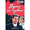 Пароль не нужен