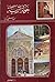 جولة أثرية في بعض البلاد الشامية by أحمد وصفي زكريا