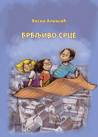 Brbljivo srce