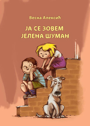 Ja se zovem Jelena Šuman