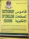 قاموس المصطلحات ا...