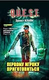 Первому игроку пр...