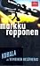 Kuhala ja viimeinen kesävie...
