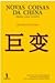 Novas Coisas da China - «Mudo, Logo Existo»