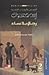 رجال بلا نساء by Ernest Hemingway
